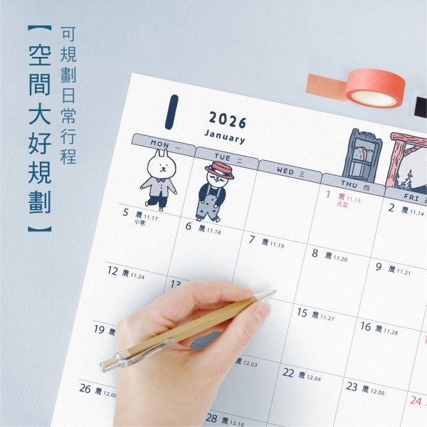 「工商系列」- 2026  8K月曆桌墊/CDN-674 