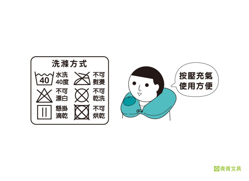 「簡單生活系列」- 充氣U型枕/CZ-811 