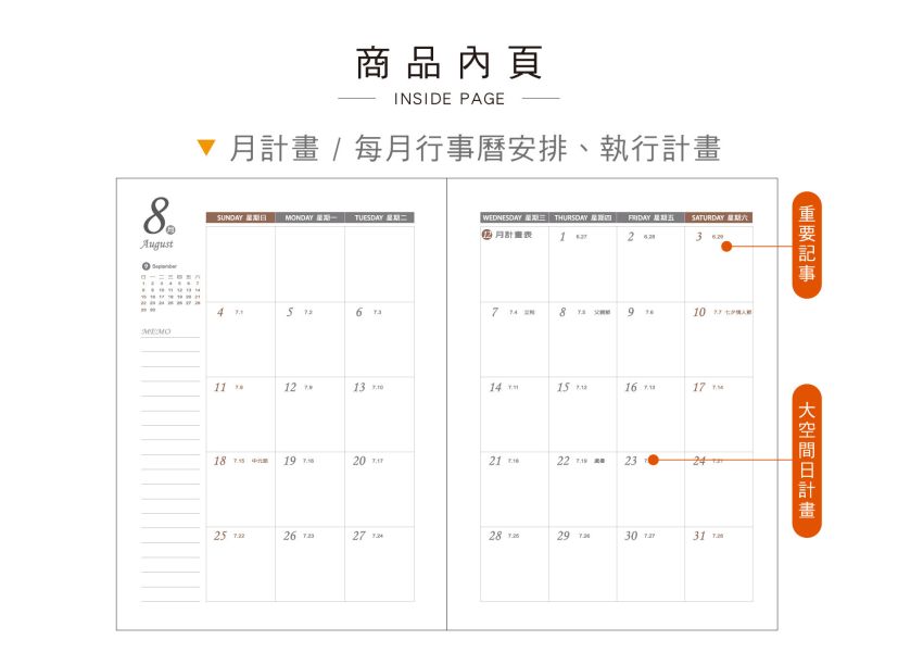 「工商系列」-25K筆記 