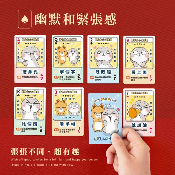 「好想兔系列」- 撲克牌/CZC-127 