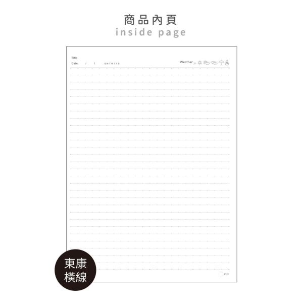 「PP mini小小企鵝」- 16K東康橫線加厚定頁筆記/CN-16221 