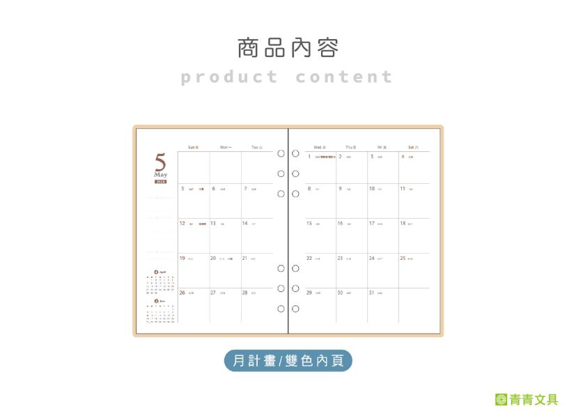 「工商系列」- 2024 25K左3右4活頁6孔補充內頁/CDN-557 