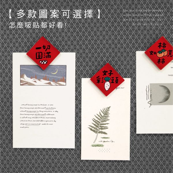 「節慶系列」- 春聯造型壓克力磁鐵/CGC-390 