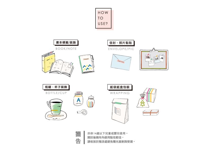 「簡單生活系列」-1.5cm 純色書寫紙膠帶(3入) 