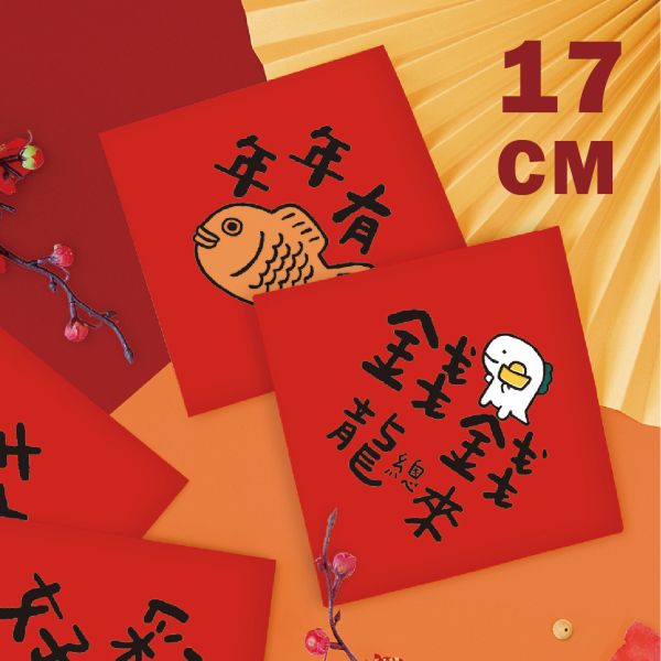 「節慶系列」- 17cm開運春聯防水裝飾貼/CST-411 