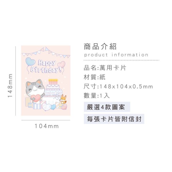 「簡單生活系列」- 萬用卡片/CGC-382 