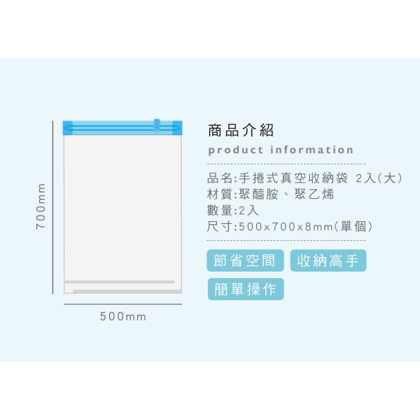 「簡單生活系列」- 手捲式真空收納袋 2入(大)/CPW-067 