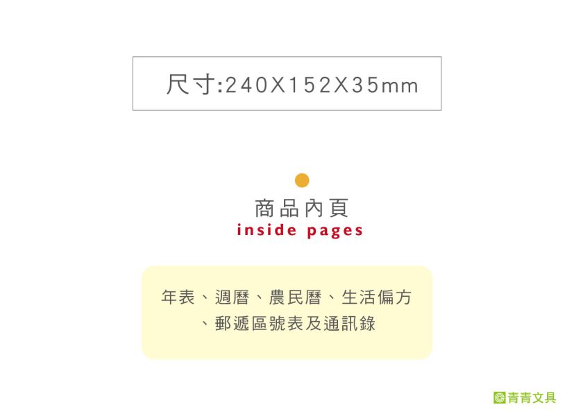 「工商系列」- 2024  中式桌曆-龍來發/CDN-575 
