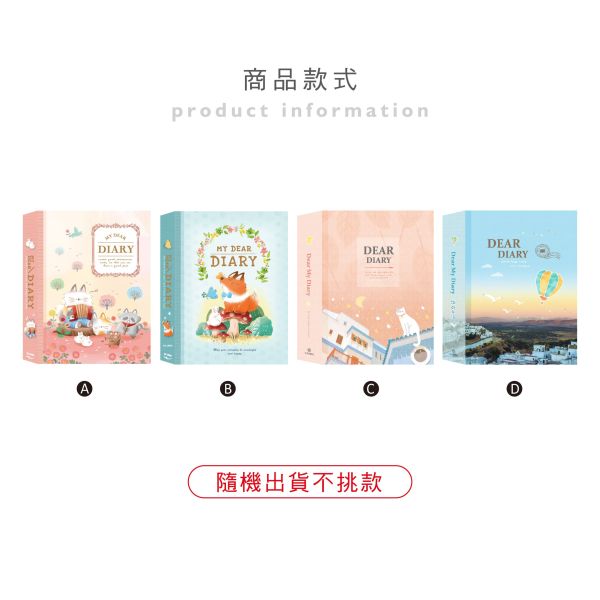 「簡單生活系列」- 50K西式日記/CZC-105 