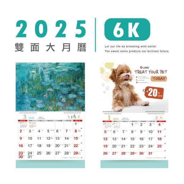 「工商系列」-2025 6K雙面大月曆 