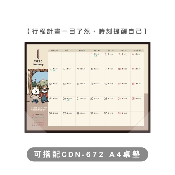 「工商系列」- 2026  A4月計畫表/CDN-673 