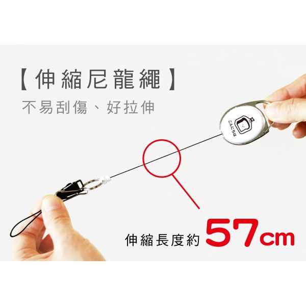 「小呸角系列」-小呸角多功能伸縮易拉扣/CP-424 