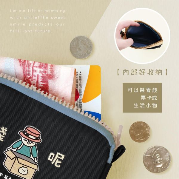 「貓行李系列」- 票卡零錢包/CBG-666 