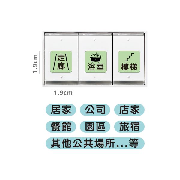 「簡單生活系列」- 夜光開關標誌裝飾貼紙/CST-468 