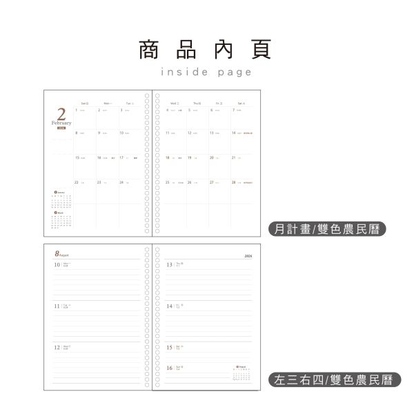 「工商系列」- 2026 16K左3右4活頁26孔補充內頁/CDN-645 