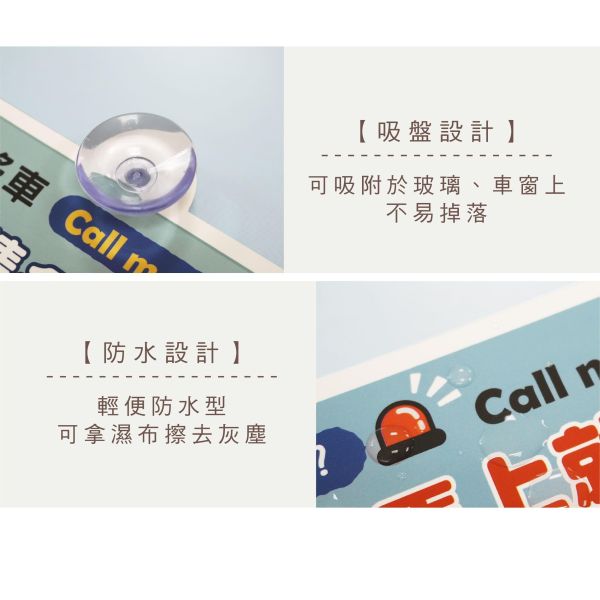 「小呸角系列」- 臨時停車卡/CAE-311 