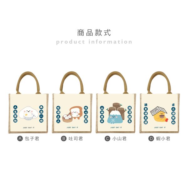 「小呸角系列」- 小棉麻手提袋/CBG-670 