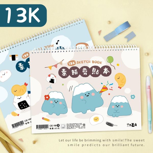 「小呸角系列」- 13K素描剪貼本/CZC-190 