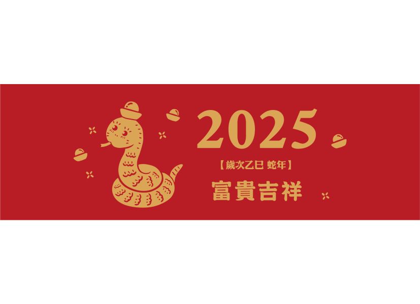 「工商系列」-2025-方形貼心小日曆 