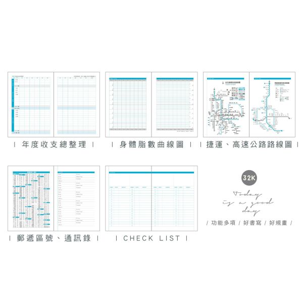 「簡單生活系列」- 2027 32K跨年夾鏈袋雙色手帳/CDM-446 