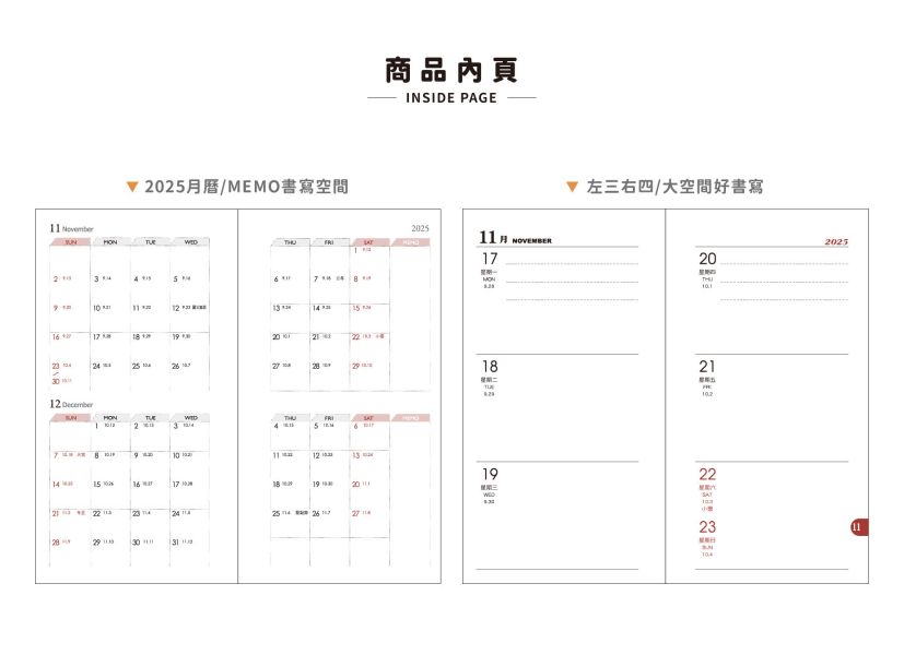 「工商系列」-90K雙色日曆手冊 