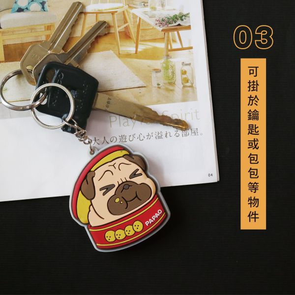 「豆卡頻道系列」- 造型鑰匙圈/CZC-031 