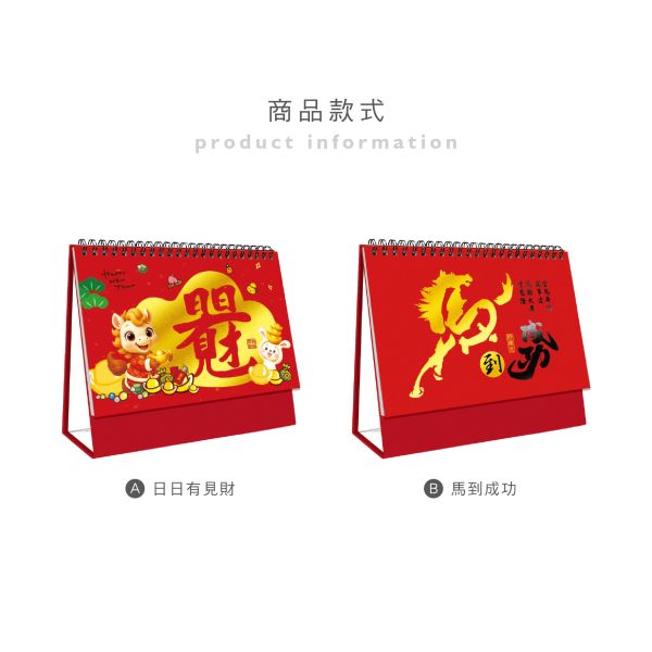 「工商系列」- 2026 25K三角桌曆-燙金三角桌曆/CDN-668 