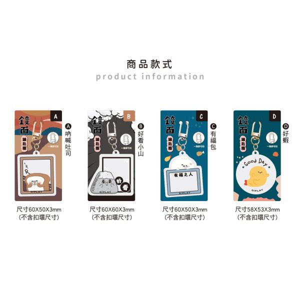 「小呸角系列」- 小呸角鏡面壓克力吊飾/CAE-309 