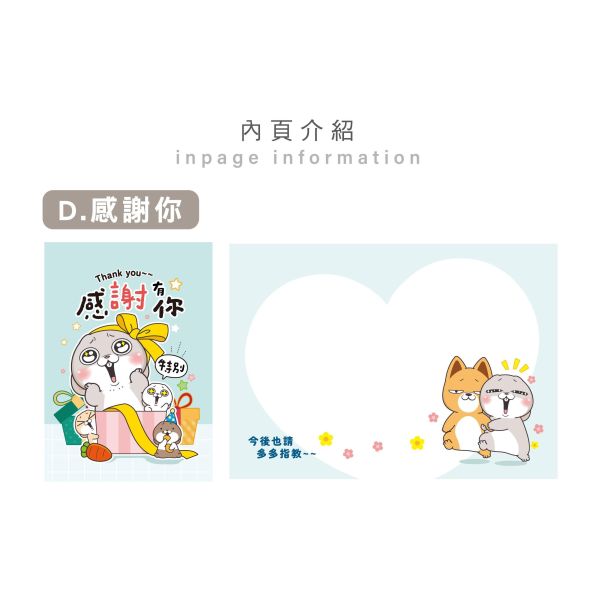 「好想兔系列」- 萬用卡片/CGC-409 卡片、賀卡、生日卡