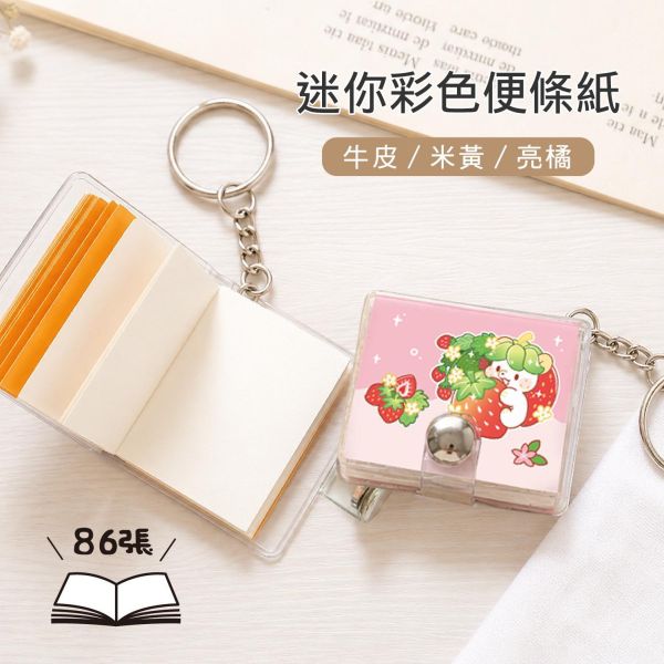 「水果刺蝟系列」- 吊飾小書本/CAE-319 