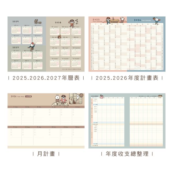「貓行李系列」- 2026 25K跨年月計畫/CDM-426 