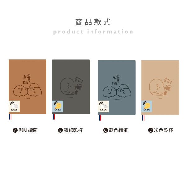 「小呸角系列」-2027 32K年度皮書衣手帳/CDM-459 