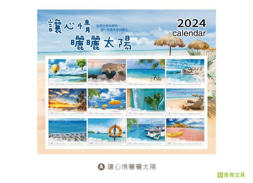 「工商系列」- 2024 25K三角桌曆/CDN-581 