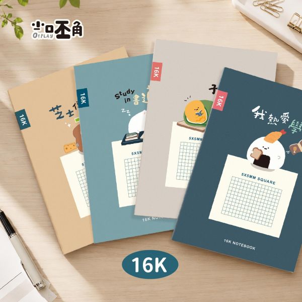 「小呸角系列」- 16K方格加厚定頁/CN-16231 