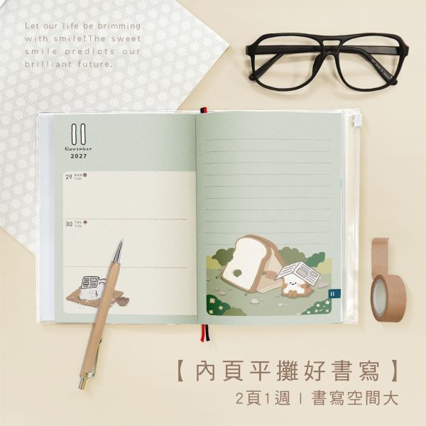 「小呸角系列」- 2027 32K跨年夾鏈袋手帳/CDM-442 
