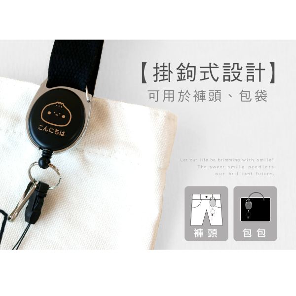 「小呸角系列」-小呸角多功能伸縮易拉扣/CP-424 