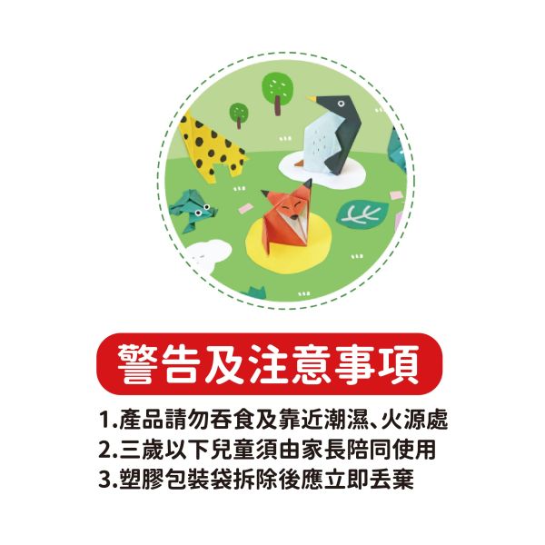 「小呸角系列」- 15X15CM單面色紙(50入)/CW-74 