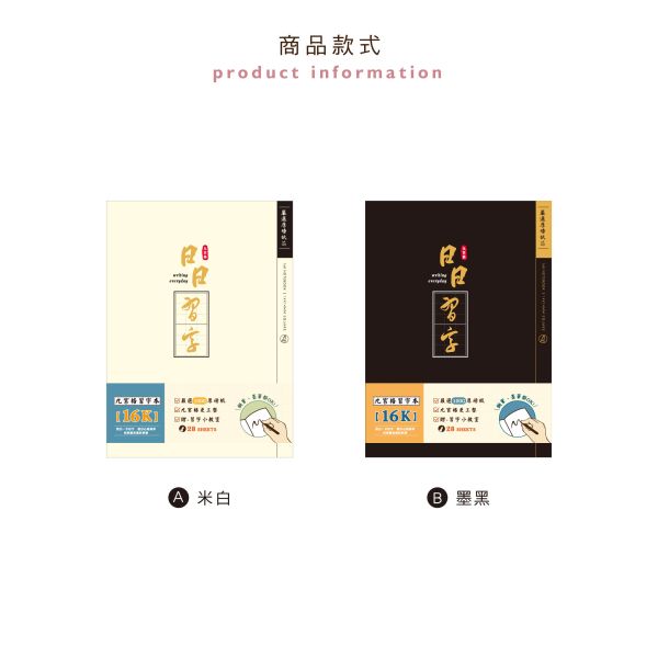 「簡單生活系列」- 16K九宮格厚磅定頁筆記/CN-16216 