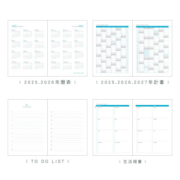 「簡單生活系列」- 2026 32K跨年夾鏈袋雙色手帳/CDM-420 