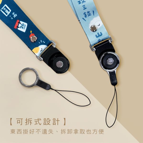 「小呸角系列」- 寬版萬用掛繩/CP-460 