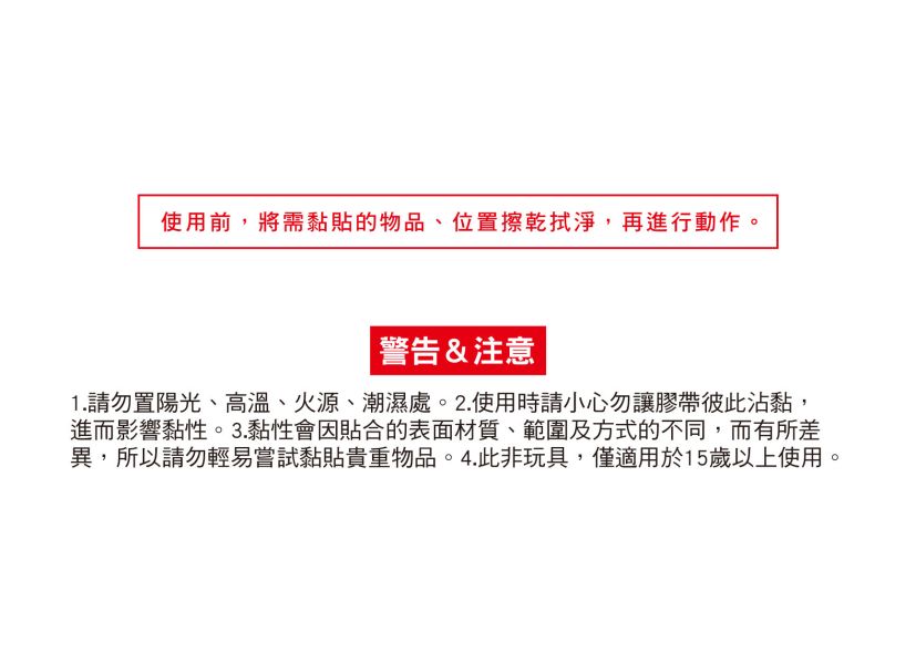 「簡單生活系列」-強力無痕透明雙面膠帶2CM寬 