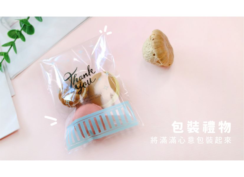 「簡單生活系列」-清新自黏式禮物袋8入(小) 