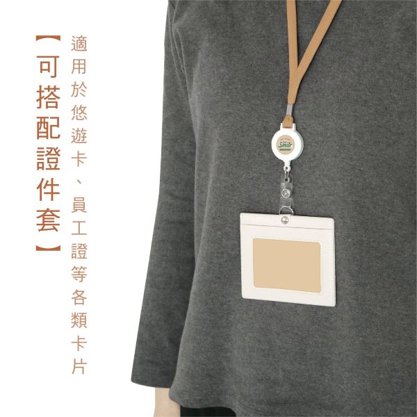 「簡單生活系列」- Smile識別繩易拉扣/CP-472 