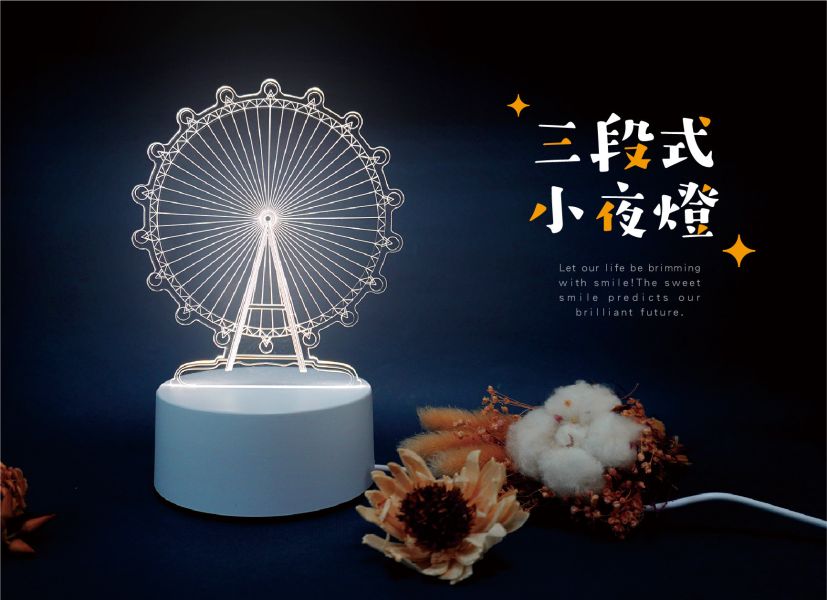 「簡單生活系列」- 3D USB供電三段式小夜燈/CZ-768 