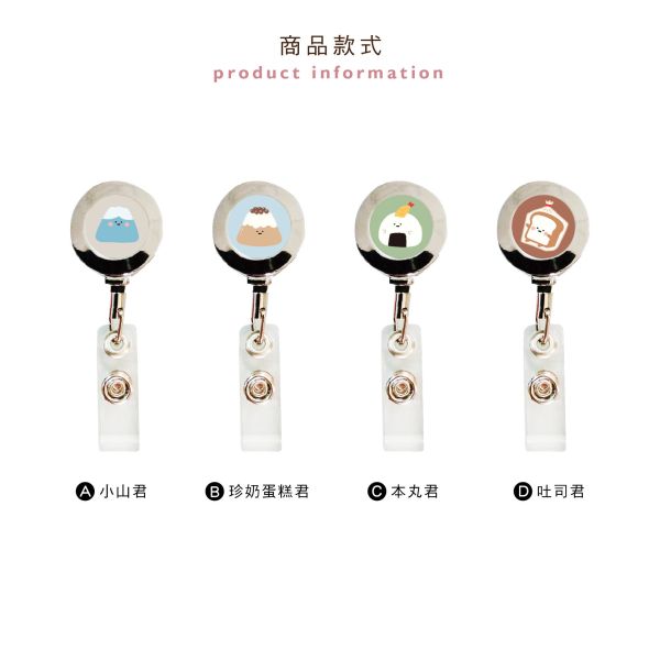 「小呸角系列」- 2.8cm金屬鋼索易拉扣/CP-427 
