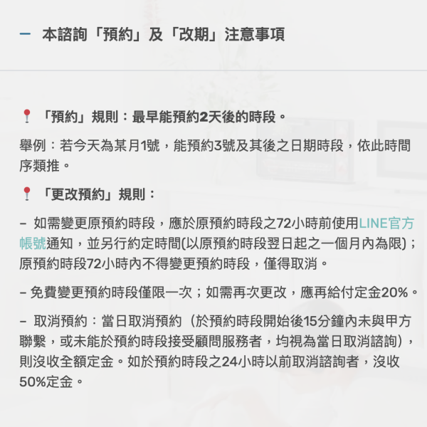 線上諮詢-附三週陪跑｜貓咪問題行為改善與互動優化 