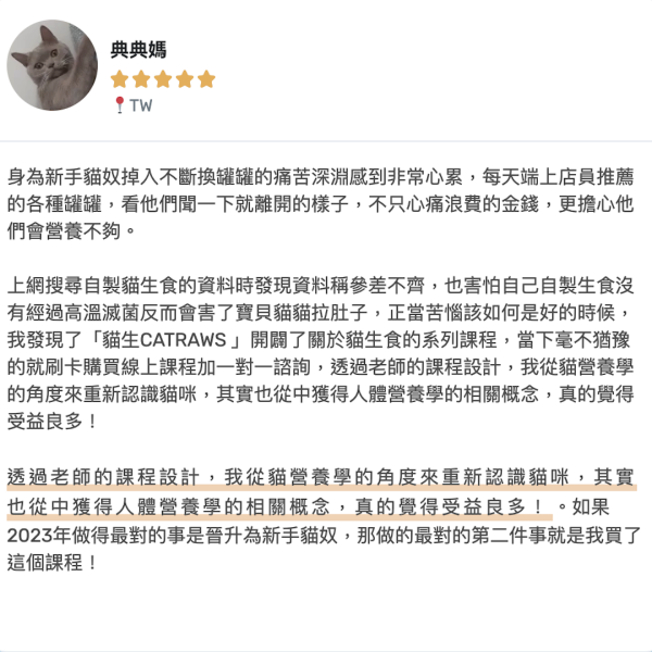 自製貓生食客製化互動教學｜附3週陪跑 