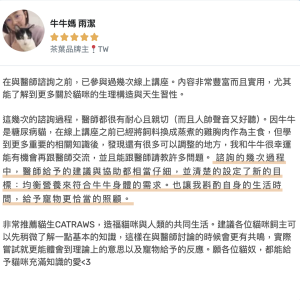 自製貓生食客製化互動教學｜附3週陪跑 