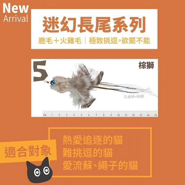 🆕CATGo擬真逗貓頭 2026年中新款 逗貓棒,逗貓頭