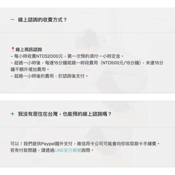 線上諮詢-附三週陪跑｜貓咪問題行為改善與互動優化 